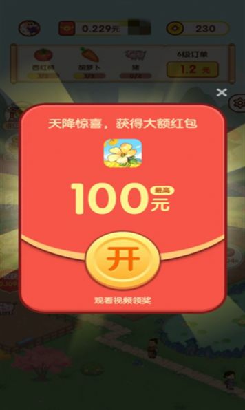 欢喜消消乐(1)