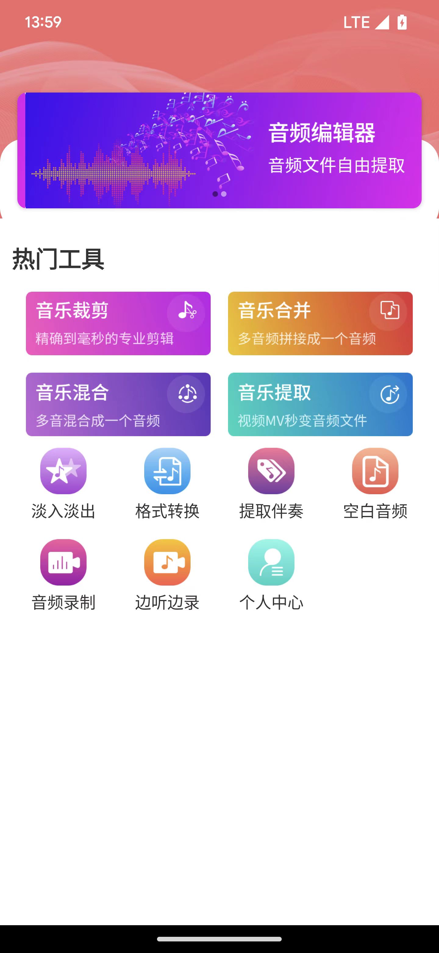 乾荣音频编辑.jpg