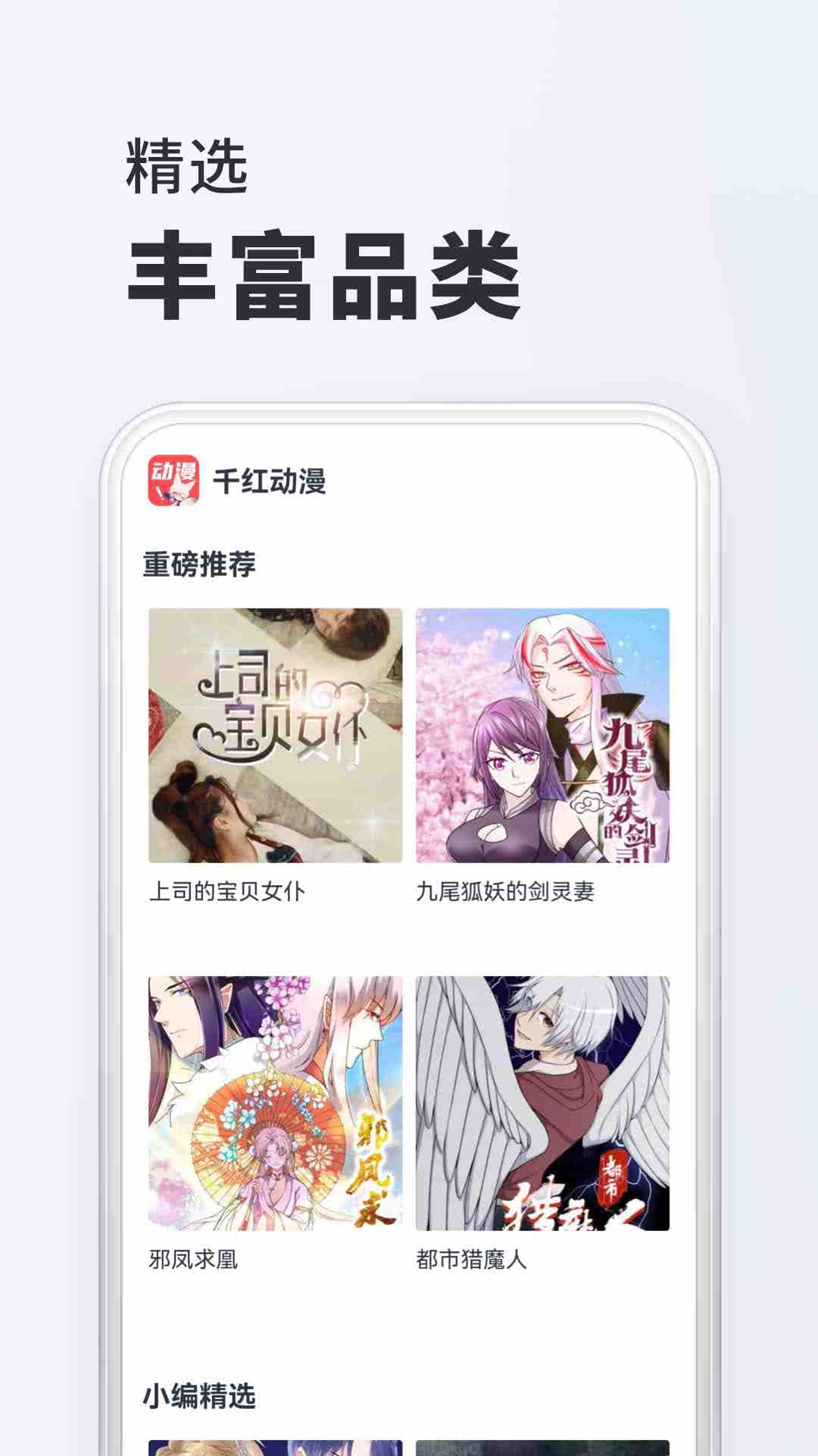 千红动漫(3)