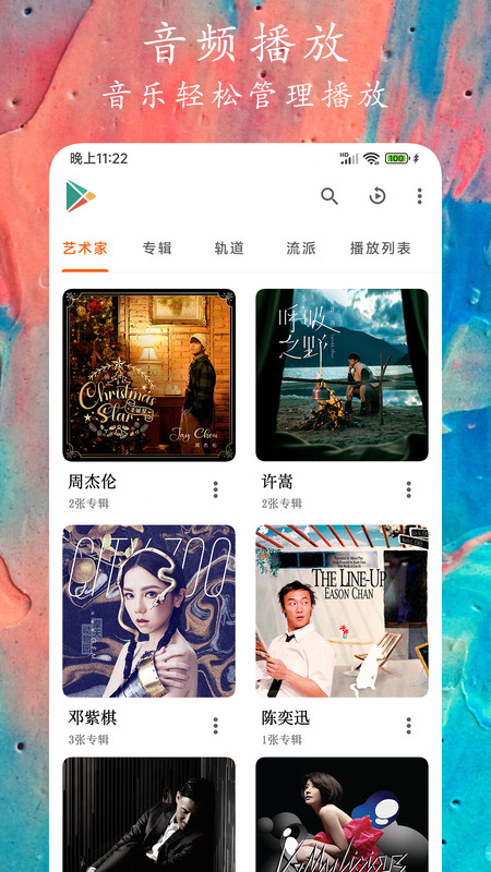 MX影音播放器(1)