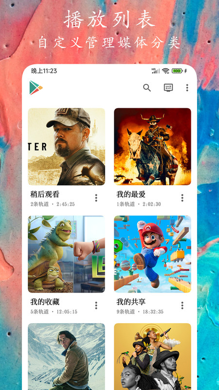 MX影音播放器.jpg