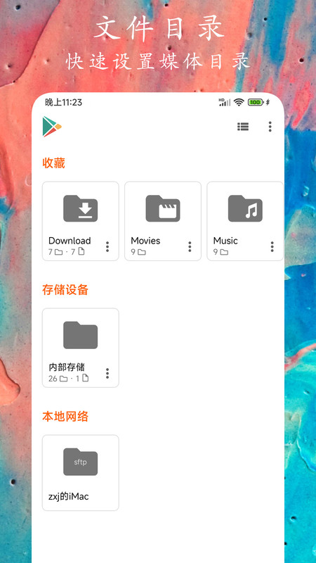 MX影音播放器.jpg
