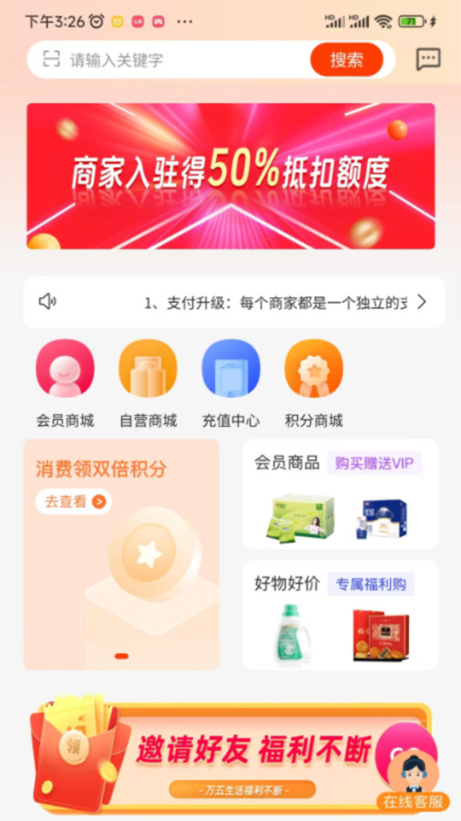 万五生活(3)