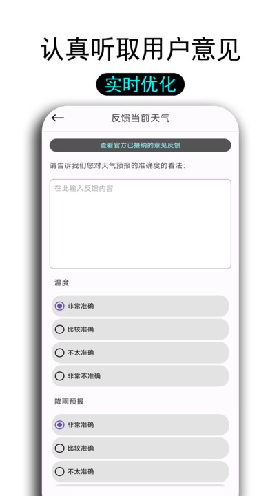 一早天气预报免费版(2)