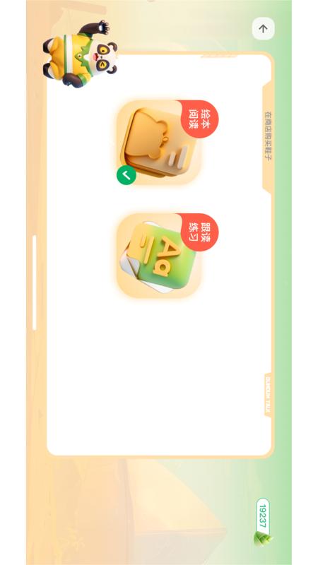 敦敦口语(1)