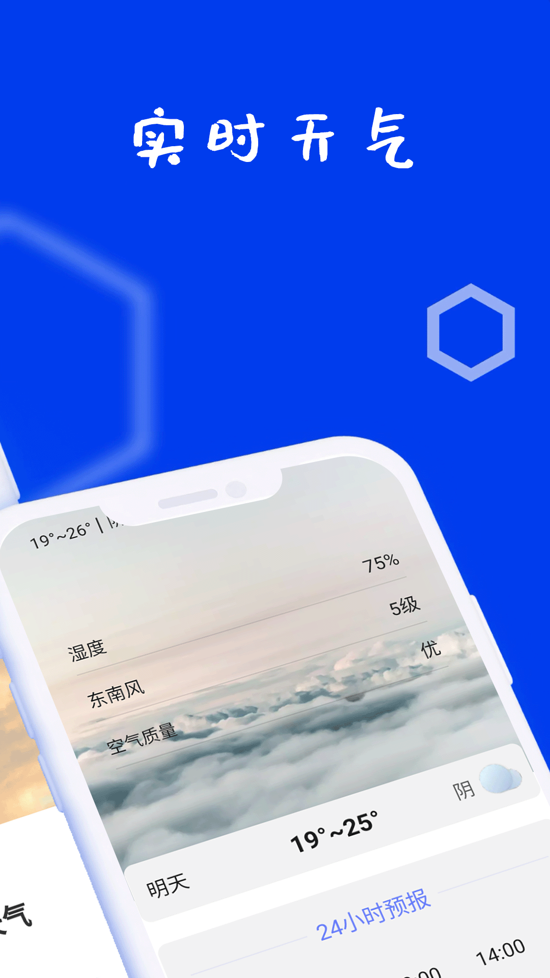 迎风好天气png