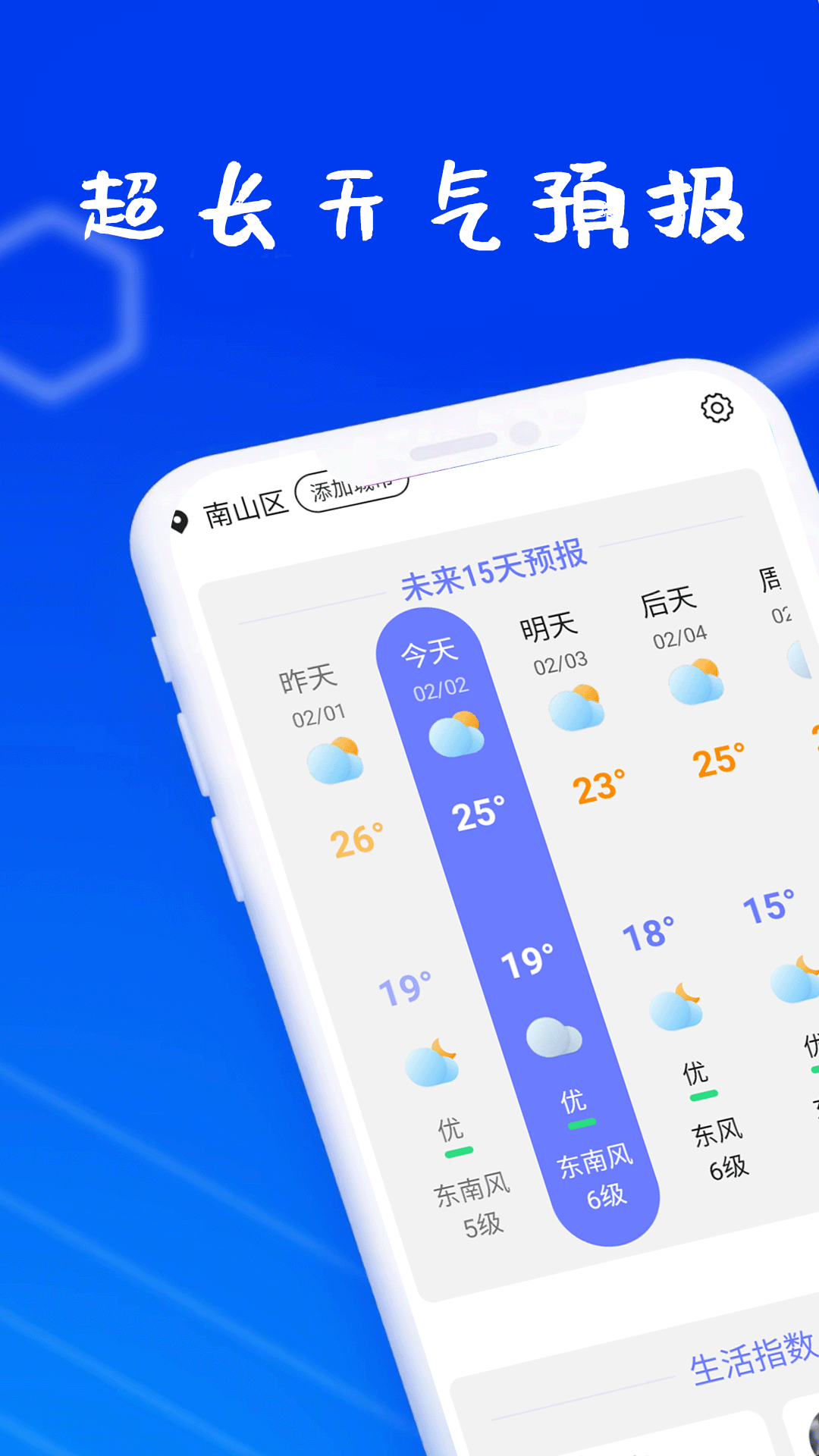 迎风好天气.png