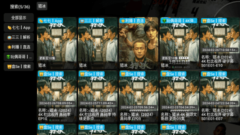 影视仓TV版.png