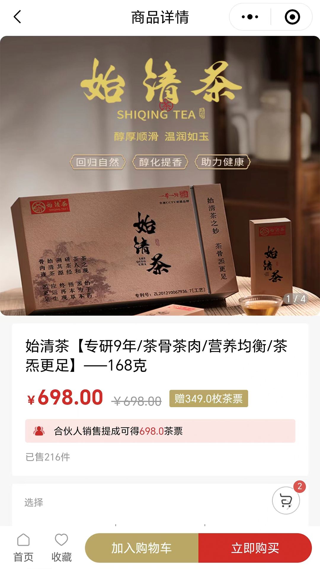 始清茶.jpg