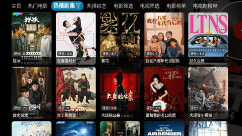 影探4K盒免费版.png
