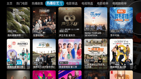 影探4K盒免费版.png