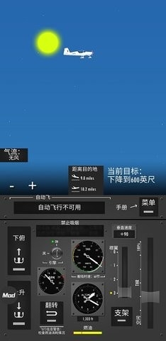 飞行模拟器2D汉化版(4)