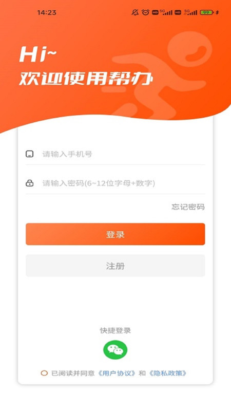 瀚晨世纪帮(3)