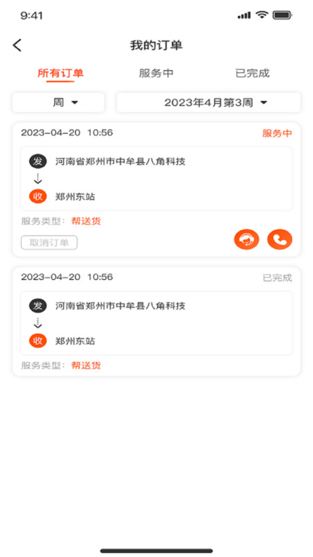 瀚晨世纪帮.jpg