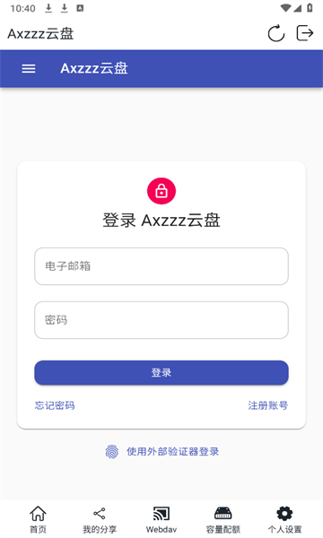 Axzzz云盘(2)