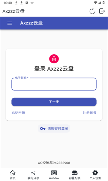 Axzzz云盘(1)