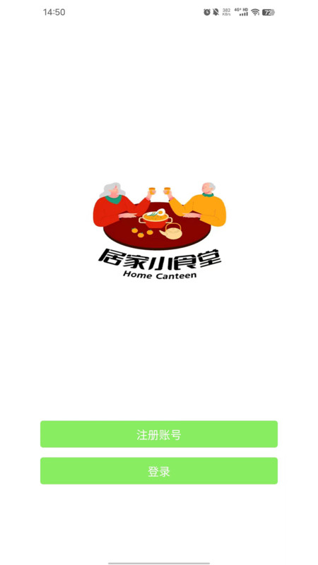 居家小食堂(1)
