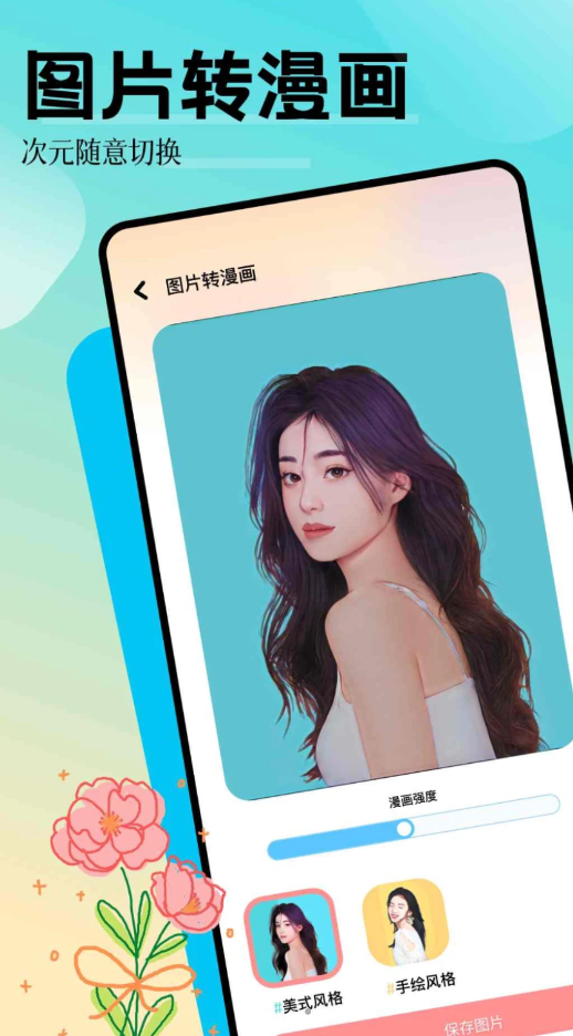 魅影相机免费版.png