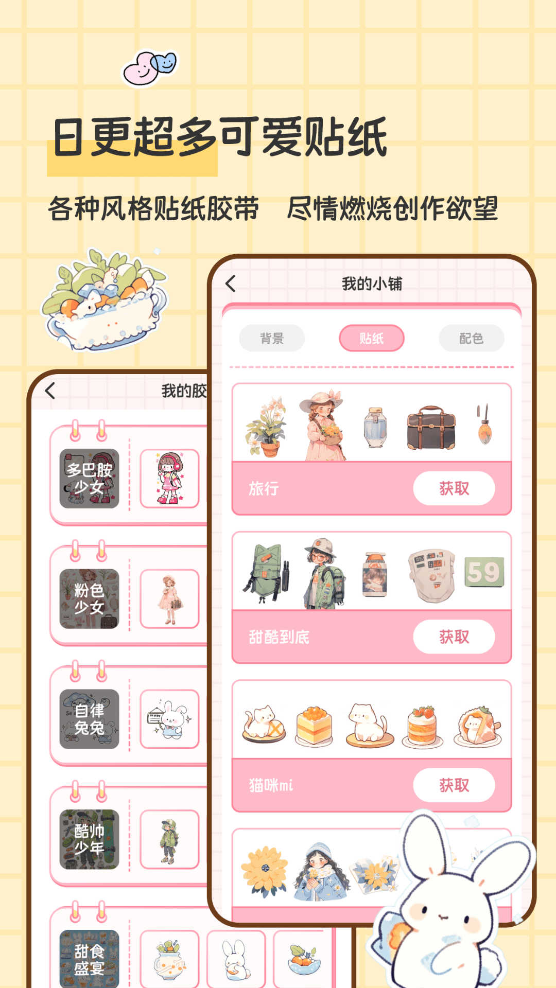 糖糖手帐(2)