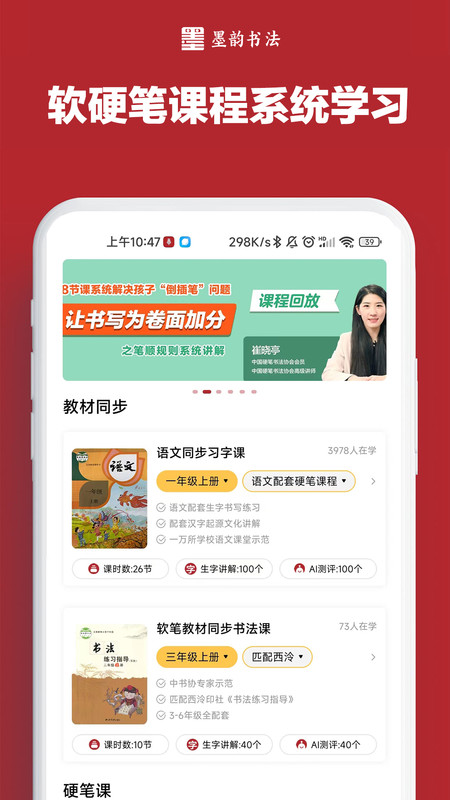 墨韵书法家庭端(2)