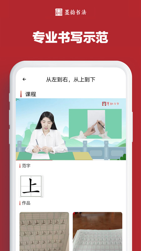 墨韵书法家庭端(1)