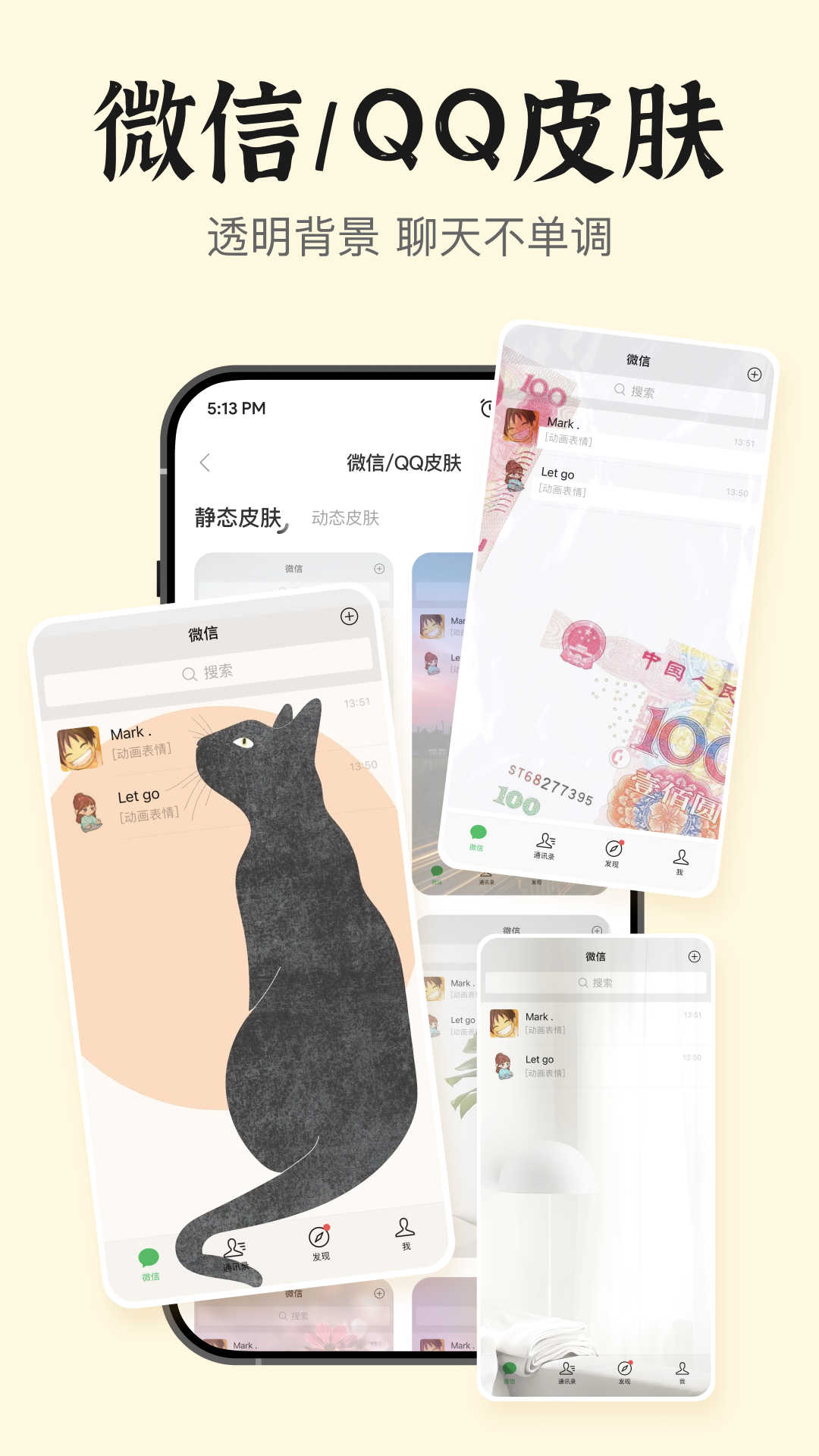 手机桌面小组件(4)