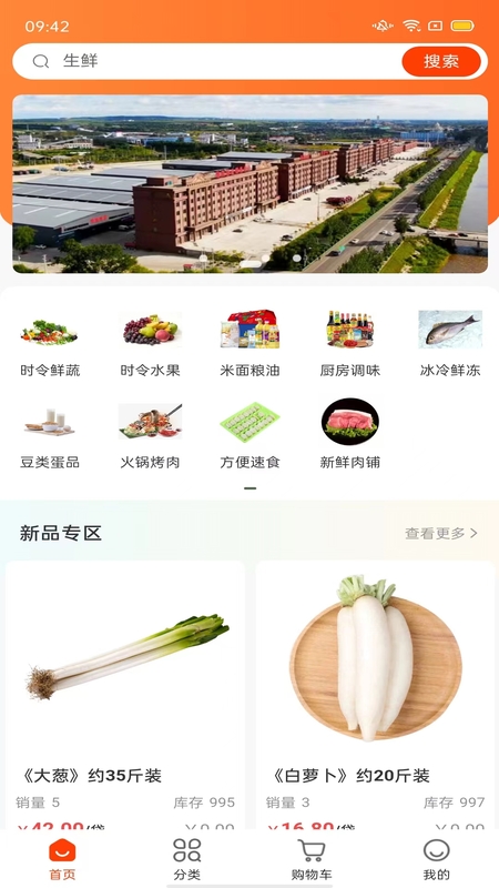 南翔生鲜配送链.jpg
