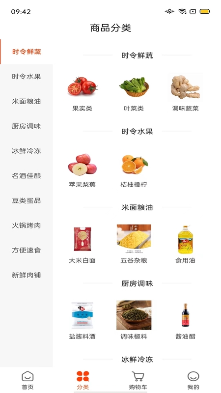 南翔生鲜配送链.jpg