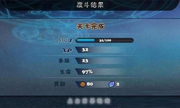 守卫者2无限钻石(3)