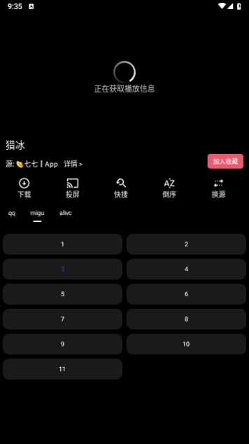 高德影视免费版(1)
