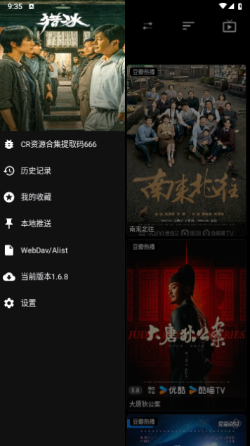 高德影视免费版(2)