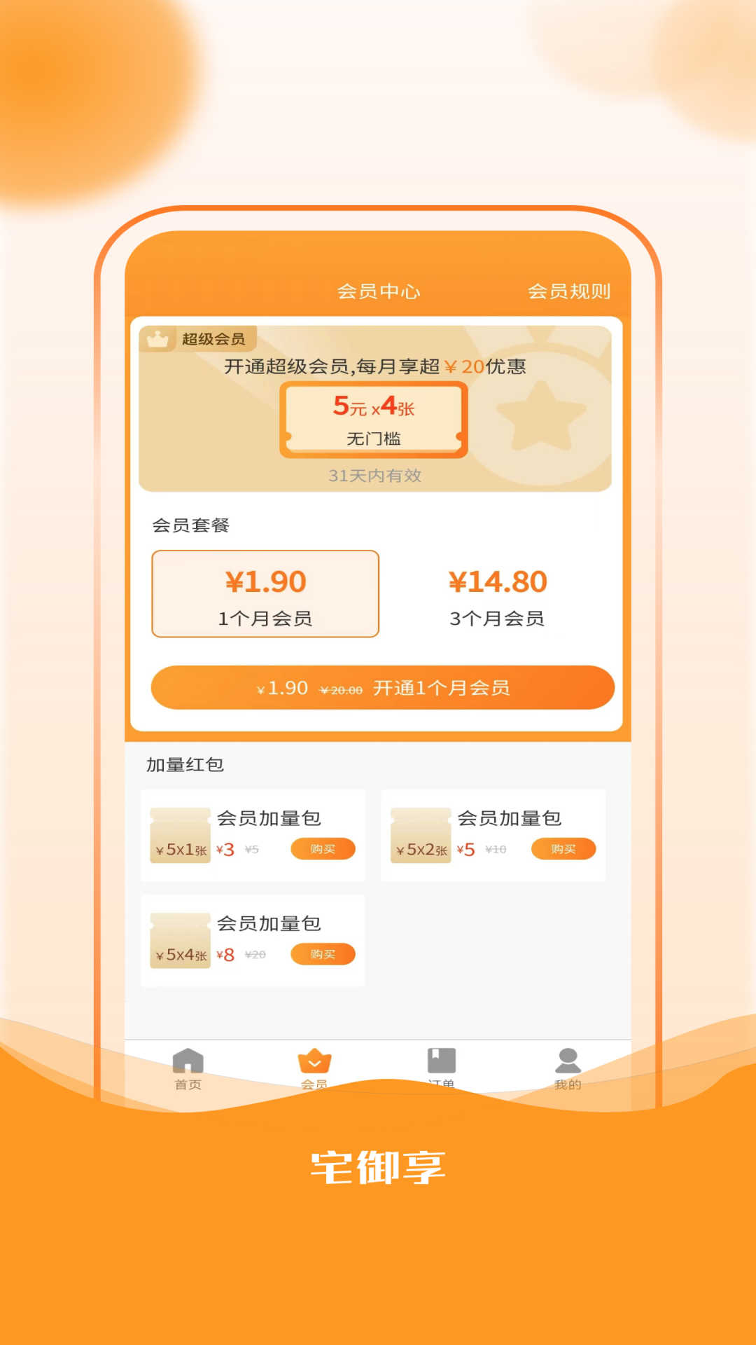 宅御享(1)