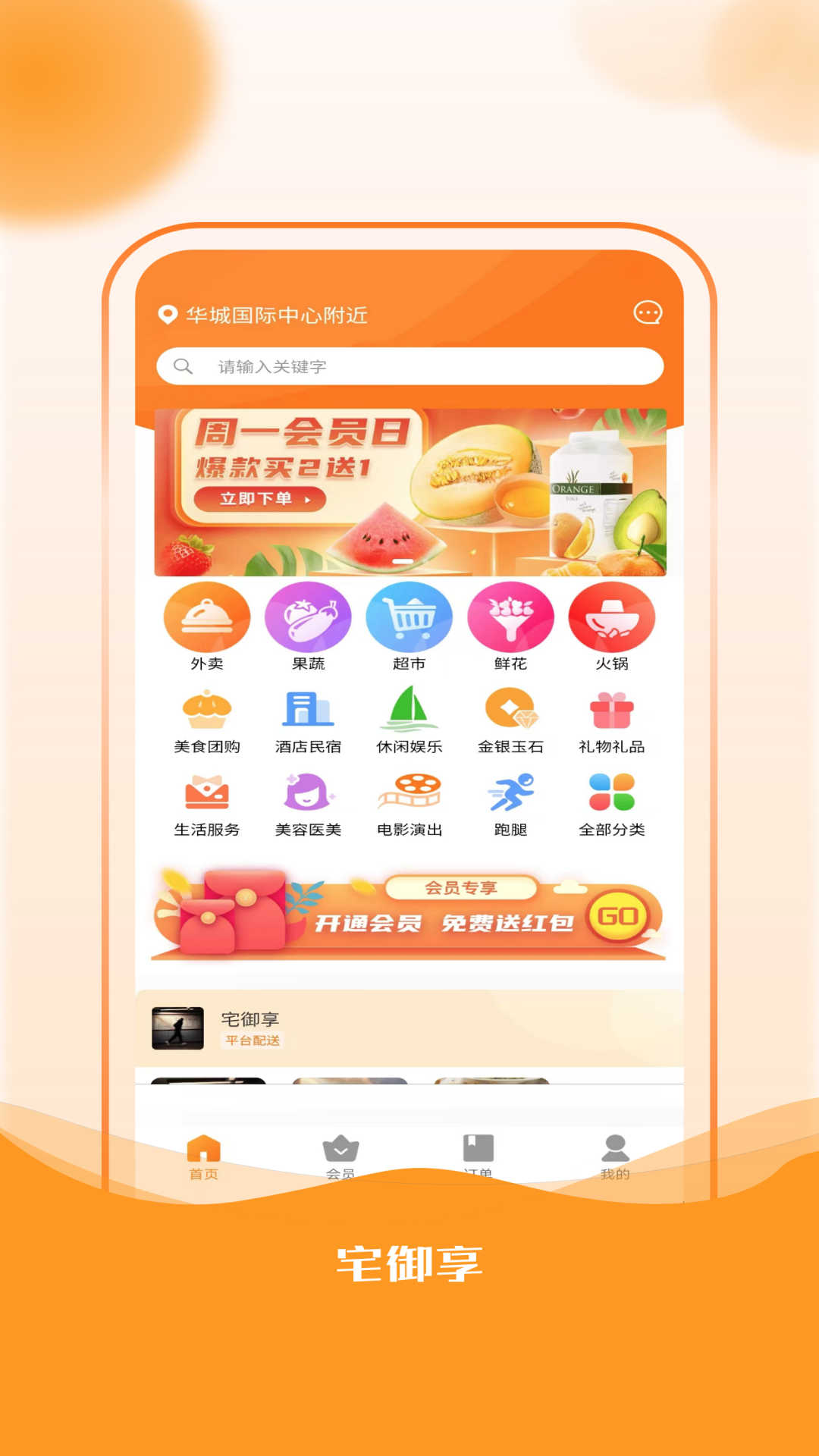 宅御享(2)