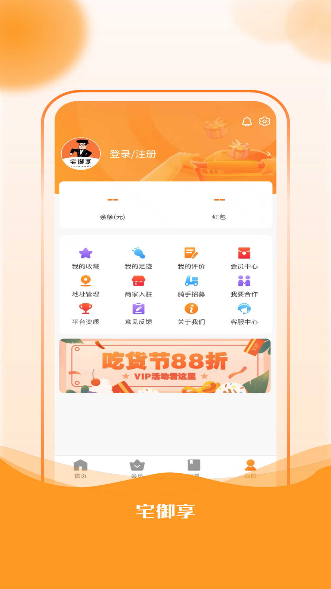 宅御享.jpg