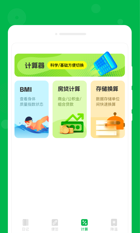 未来备忘录(2)