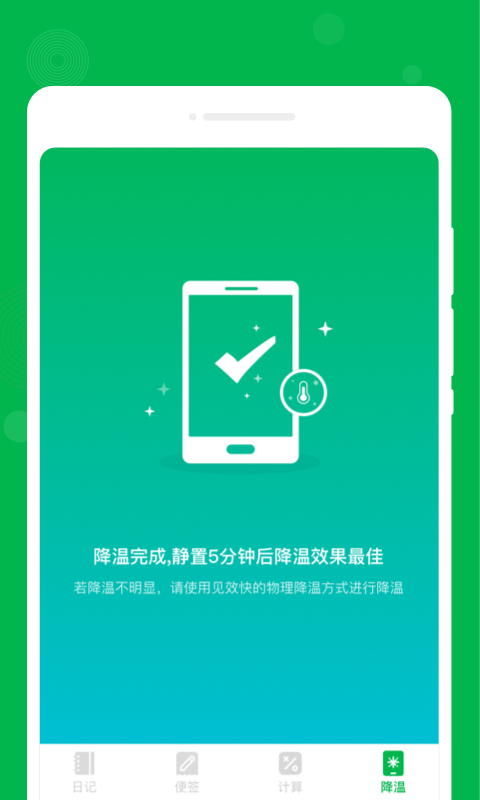 未来备忘录.png