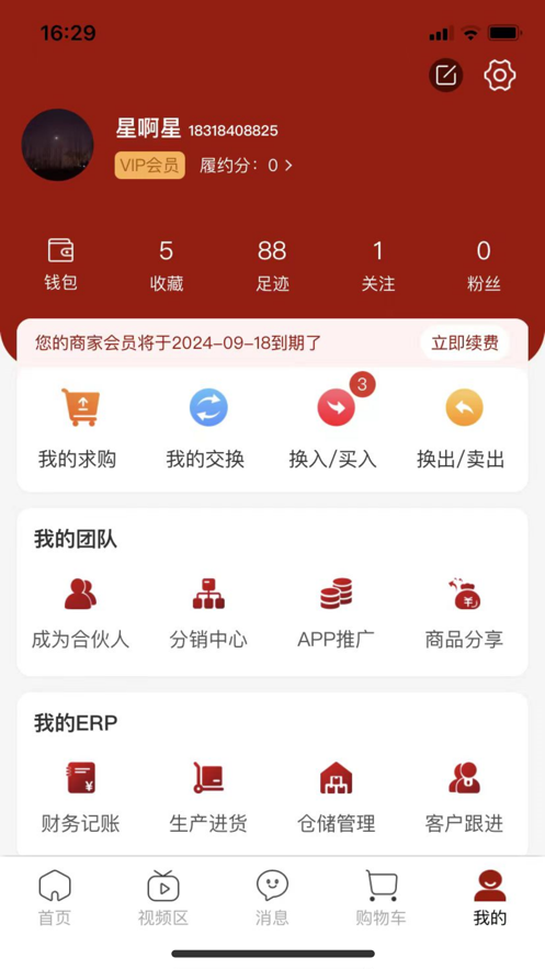 红木易货网(1)