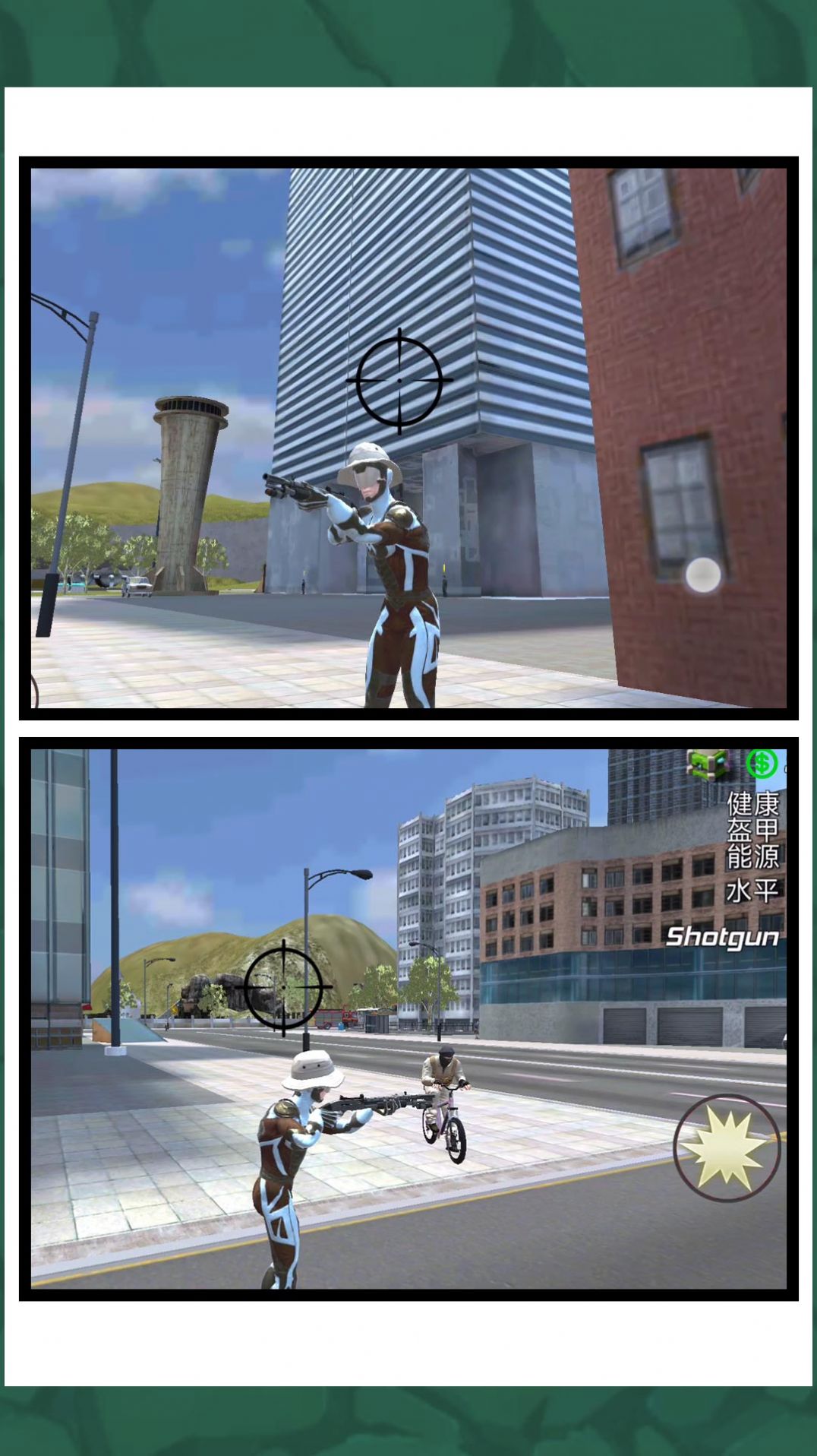 疯狂都市争夺战.jpg