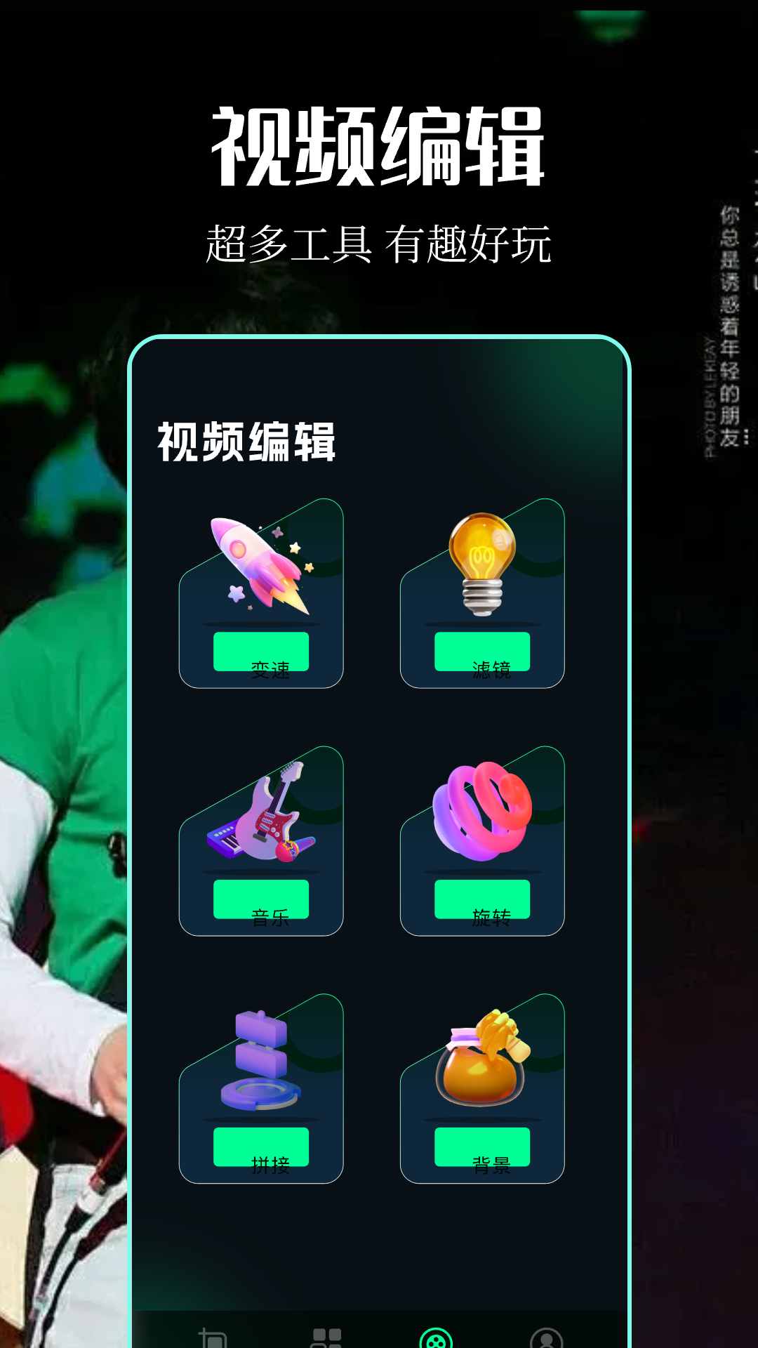 Sora视频剪辑(3)