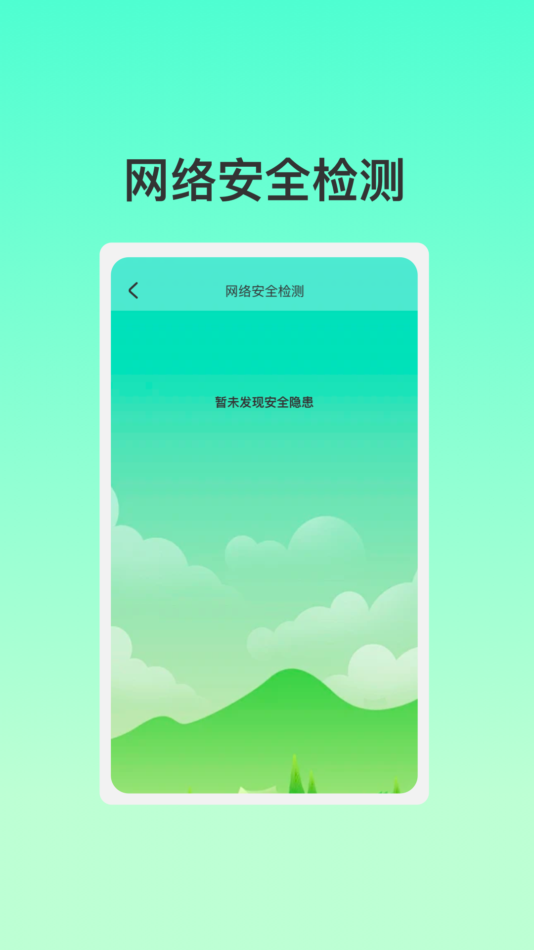 智能联创WiFi(1)