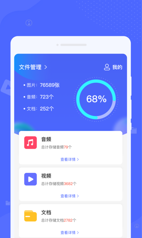 锐捷文件管理.png