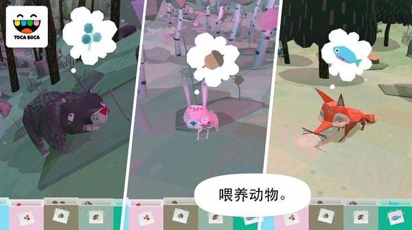 托卡大自然中文版(4)