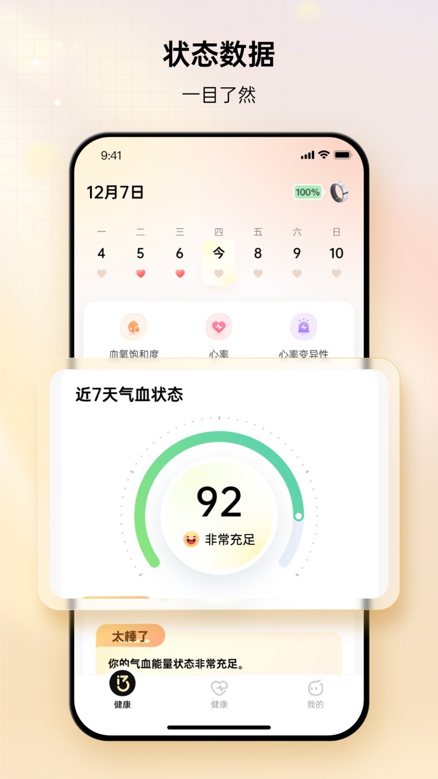 i37健康(3)