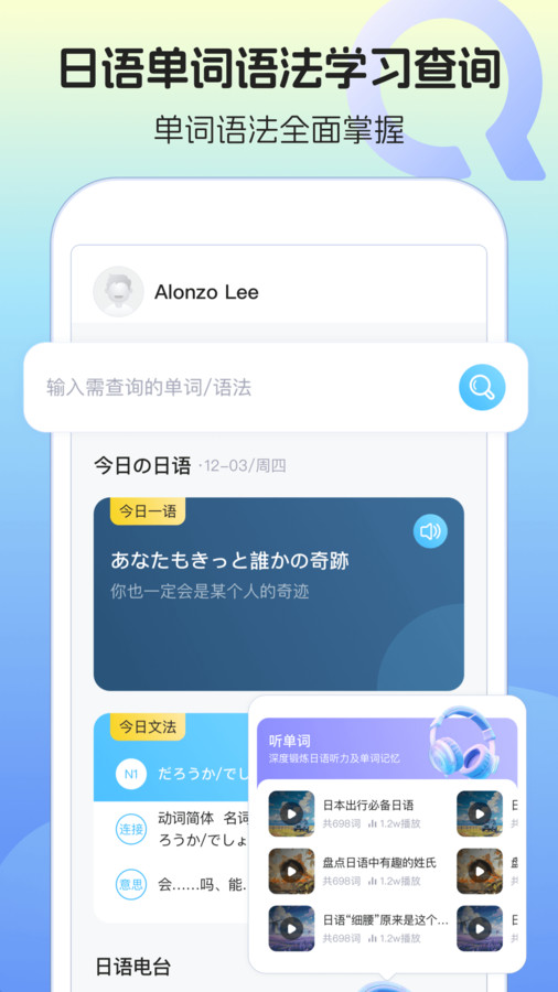 日语单词语法学习(1)
