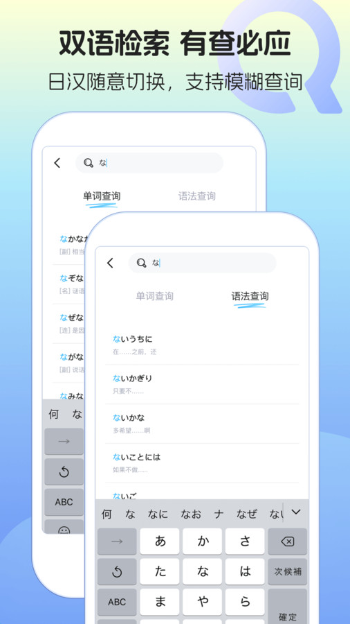 日语单词语法学习(3)