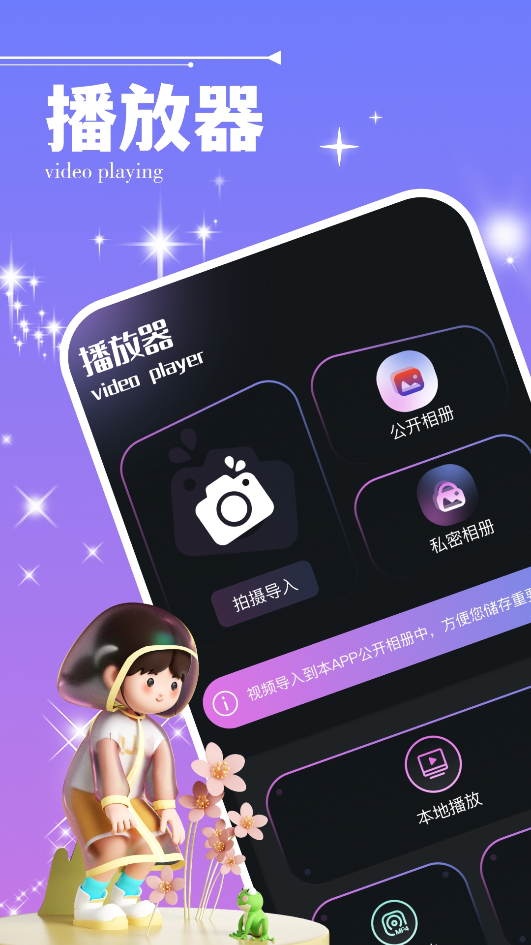 Soraai播放(2)