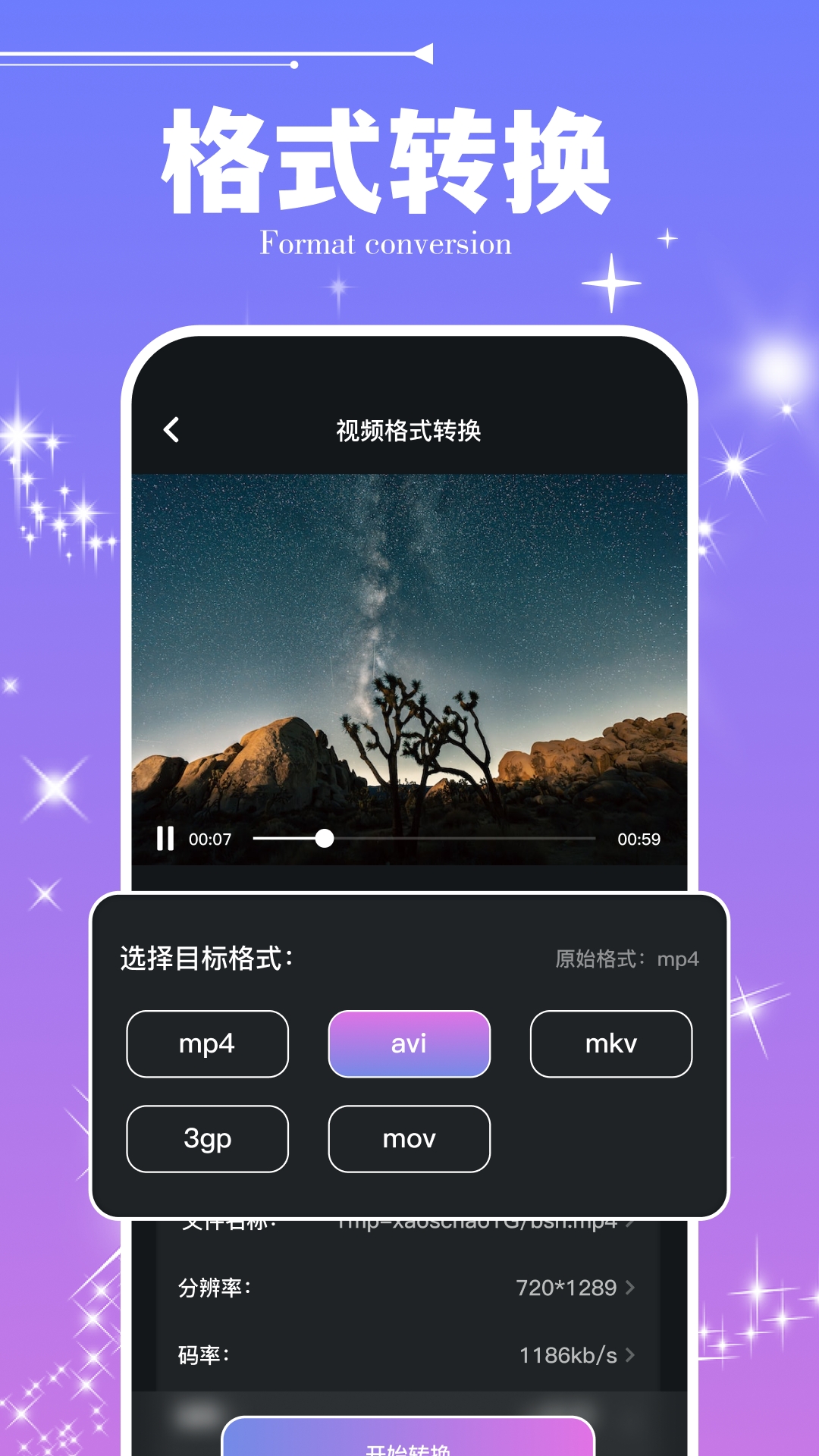 Soraai播放.jpg