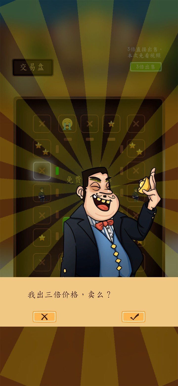 创业模拟器无限金币版.jpg