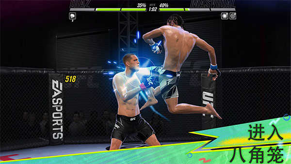 UFC Mobile免登录(1)