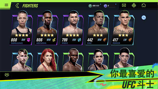 UFC Mobile免登录(2)